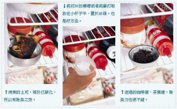 解决厨房疑难杂症7妙招(图3) 解决厨房疑难杂症7妙招