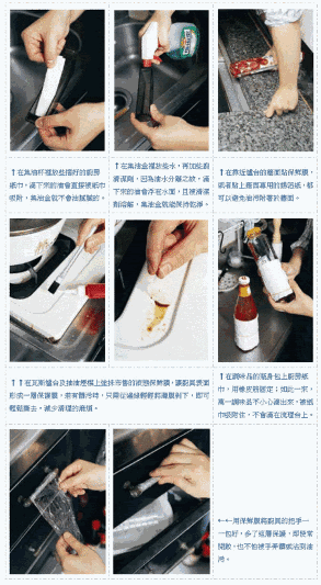 解决厨房疑难杂症7妙招(图7) 解决厨房疑难杂症7妙招