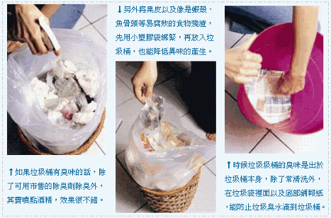 解决厨房疑难杂症7妙招(图4) 解决厨房疑难杂症7妙招