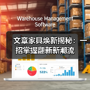 文章家具焕新揭秘：一招掌握翻新新潮流（图2）