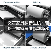 文章家具翻新生机：轻松掌握家居维修翻新秘诀（图3）