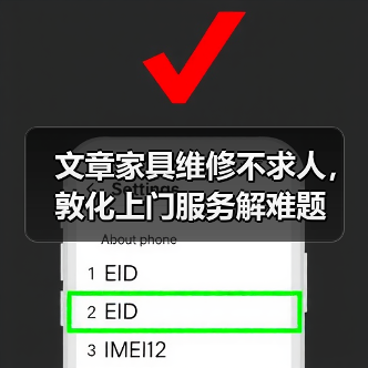 文章家具维修不求人,敦化上门服务解难题(图3) 文章家具维修不求人,敦化上门服务解难题(图3)