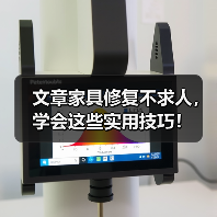 文章家具修复不求人，学会这些实用技巧！（图3）