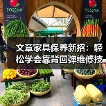 文章家具保养新招:轻松学会靠背回弹维修技巧(图1) 文章家具保养新招:轻松学会靠背回弹维修技巧(图1)