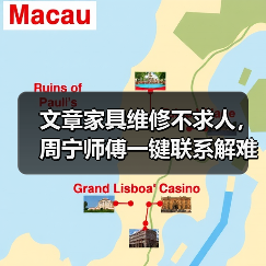 文章家具维修不求人，周宁师傅一键联系解难题（图2）