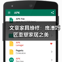 文章家具维修:鹰潭巧匠重塑家居之美(图2) 文章家具维修:鹰潭巧匠重塑家居之美(图2)
