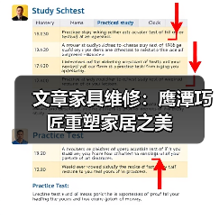 文章家具维修:鹰潭巧匠重塑家居之美(图3) 文章家具维修:鹰潭巧匠重塑家居之美(图3)