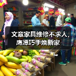 文章家具维修不求人,鹰潭巧手焕新家(图4) 文章家具维修不求人,鹰潭巧手焕新家(图4)