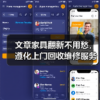 文章家具翻新不用愁,遵化上门回收维修服务来帮忙(图3) 文章家具翻新不用愁,遵化上门回收维修服务来帮忙(图3)
