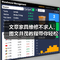文章家具维修不求人，图文并茂教程带你轻松搞定（图4）