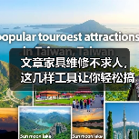 文章家具维修不求人,这几样工具让你轻松搞定!(图2) 文章家具维修不求人,这几样工具让你轻松搞定!(图2)