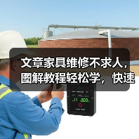 文章家具维修不求人，图解教程轻松学，快速修复家居烦恼（图4）