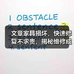 文章家具损坏，快速修复不求贵，揭秘维修成本真相！（图2）