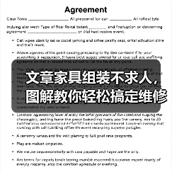 文章家具组装不求人，图解教你轻松搞定维修技巧（图2）