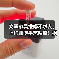 文章家具维修不求人,上门师傅手艺精湛!揭秘专业师傅的快速修复秘诀(图2) 文章家具维修不求人,上门师傅手艺精湛!揭秘专业师傅的快速修复秘诀(图2)