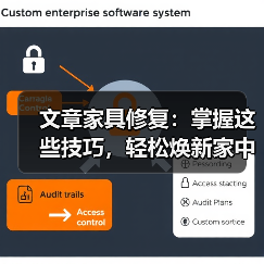 文章家具修复:掌握这些技巧,轻松焕新家中旧物(图2) 文章家具修复:掌握这些技巧,轻松焕新家中旧物(图2)
