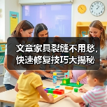 文章家具裂缝不用愁，快速修复技巧大揭秘（图3）