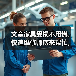 文章家具受损不用慌，快速维修师傅来帮忙，揭秘家具保养秘诀，让你的家焕然一新！（图4）