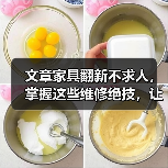 文章家具翻新不求人,掌握这些维修绝技,让你的家焕然一新(图3) 文章家具翻新不求人,掌握这些维修绝技,让你的家焕然一新(图3)