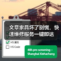 文章家具坏了别慌，快速维修服务一键即达（图4）