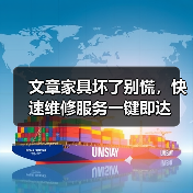 文章家具坏了别慌，快速维修服务一键即达（图3）