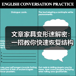 文章家具变形速解密:一招教你快速恢复结构稳固(图1) 文章家具变形速解密:一招教你快速恢复结构稳固(图1)