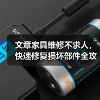文章家具维修不求人,快速修复损坏部件全攻略(图3) 文章家具维修不求人,快速修复损坏部件全攻略(图3)