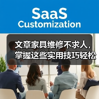 文章家具维修不求人,掌握这些实用技巧轻松解决家居难题(图1) 文章家具维修不求人,掌握这些实用技巧轻松解决家居难题(图1)