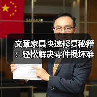 文章家具快速修复秘籍：轻松解决零件损坏难题（图2）