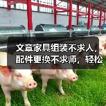 文章家具组装不求人,配件更换不求师,轻松掌握家居维修秘诀(图4) 文章家具组装不求人,配件更换不求师,轻松掌握家居维修秘诀(图4)