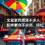 文章家具组装不求人,配件更换不求师,轻松掌握家居维修秘诀(图3) 文章家具组装不求人,配件更换不求师,轻松掌握家居维修秘诀(图3)