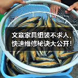 文章家具组装不求人,快速维修秘诀大公开!(图3) 文章家具组装不求人,快速维修秘诀大公开!(图3)