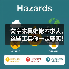 文章家具维修不求人，这些工具你一定要买！揭秘选购技巧与实用攻略（图2）