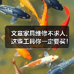 文章家具维修不求人，这些工具你一定要买！揭秘选购技巧与实用攻略（图1）