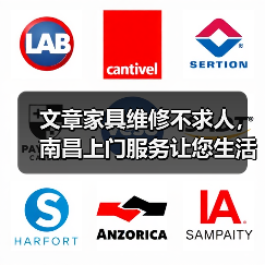 文章家具维修不求人,南昌上门服务让您生活无忧(图3) 文章家具维修不求人,南昌上门服务让您生活无忧(图3)