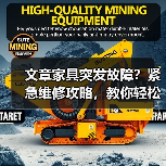 文章家具突发故障?紧急维修攻略,教你轻松解决!(图4) 文章家具突发故障?紧急维修攻略,教你轻松解决!(图4)