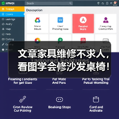 文章家具维修不求人,看图学会修沙发桌椅!(图2) 文章家具维修不求人,看图学会修沙发桌椅!(图2)