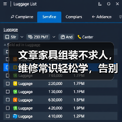 文章家具组装不求人,维修常识轻松学,告别难题,让家更温馨(图1) 文章家具组装不求人,维修常识轻松学,告别难题,让家更温馨(图1)