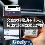 文章家具松动不求人，快速维修螺丝服务解忧（图2）
