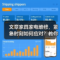 文章家具家电维修,紧急时刻如何应对?教你一招快速解决之道(图3) 文章家具家电维修,紧急时刻如何应对?教你一招快速解决之道(图3)