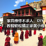 家具维修不求人,DIY教程轻松搞定家居小难题(图3) 家具维修不求人,DIY教程轻松搞定家居小难题(图3)