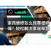 家具维修怎么找靠谱师傅?轻松解决家居难题(图1) 家具维修怎么找靠谱师傅?轻松解决家居难题(图1)