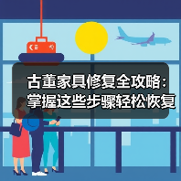 古董家具修复全攻略:掌握这些步骤轻松恢复原貌(图3) 古董家具修复全攻略:掌握这些步骤轻松恢复原貌(图3)