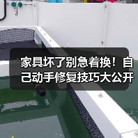 家具坏了别急着换!自己动手修复技巧大公开(图4) 家具坏了别急着换!自己动手修复技巧大公开(图4)