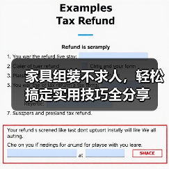 家具组装不求人，轻松搞定实用技巧全分享（图1）