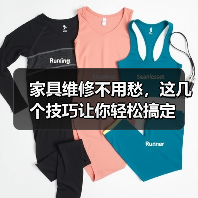 家具维修不用愁，这几个技巧让你轻松搞定（图3）