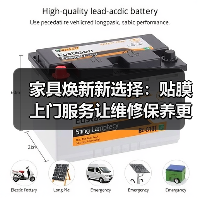 家具焕新新选择:贴膜上门服务让维修保养更高效(图2) 家具焕新新选择:贴膜上门服务让维修保养更高效(图2)
