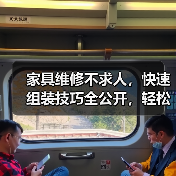 家具维修不求人,快速组装技巧全公开,轻松解决常见问题(图2) 家具维修不求人,快速组装技巧全公开,轻松解决常见问题(图2)