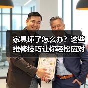 家具坏了怎么办？这些维修技巧让你轻松应对（图2）