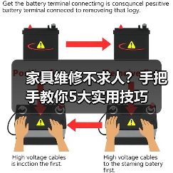 家具维修不求人?手把手教你5大实用技巧(图4) 家具维修不求人?手把手教你5大实用技巧(图4)